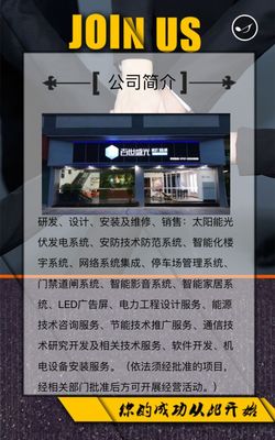 【百世盛光】现招聘有梦想、有魄力、有目标的你!