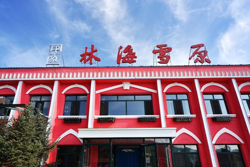 林海雪原故事发生地,有座欧式风情小镇,藏着多少岁月的记忆