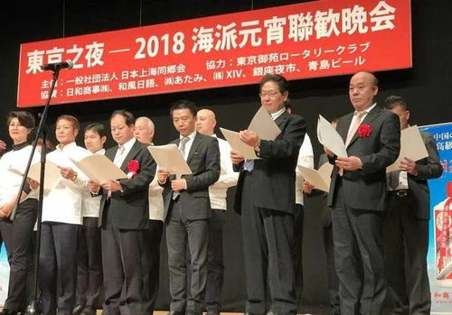 日本上海同乡会2024迎春会欢乐举行